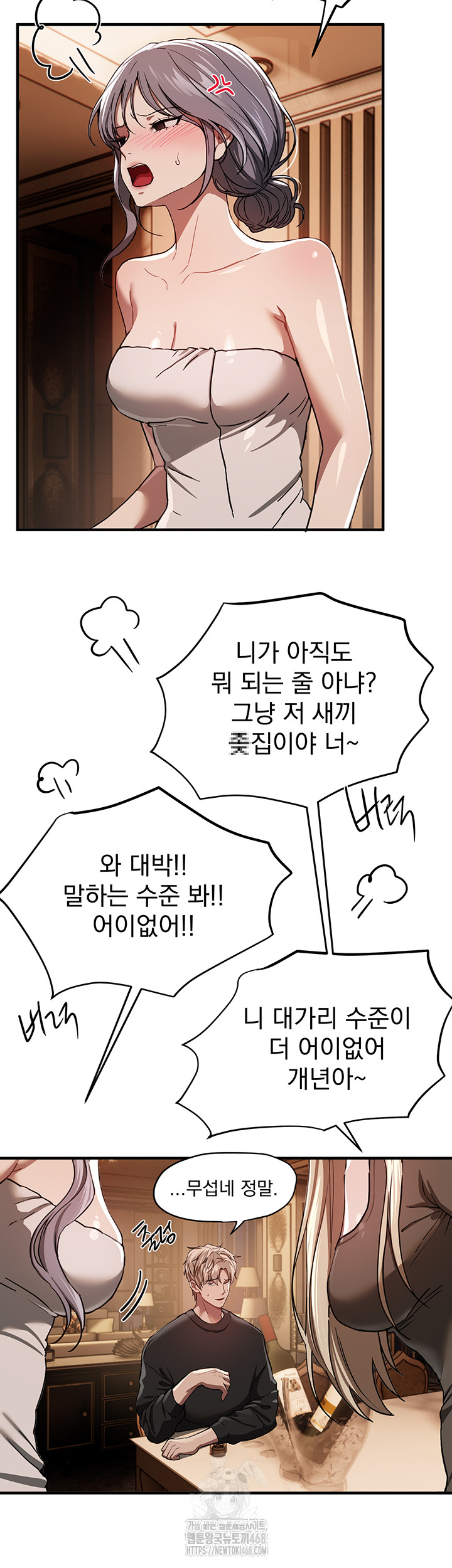 Beautiful Days Raw Chapter 51 - Page 16