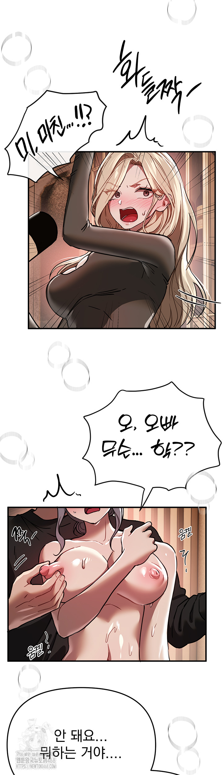 Beautiful Days Raw Chapter 51 - Page 20