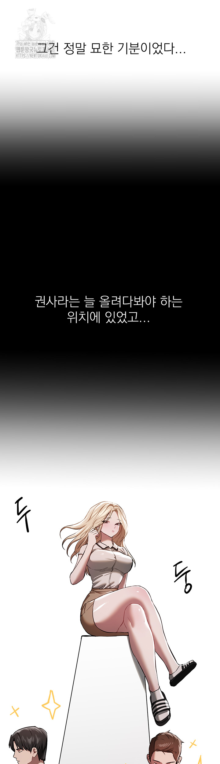 Beautiful Days Raw Chapter 51 - Page 26