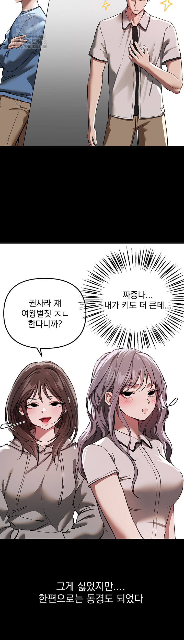 Beautiful Days Raw Chapter 51 - Page 27