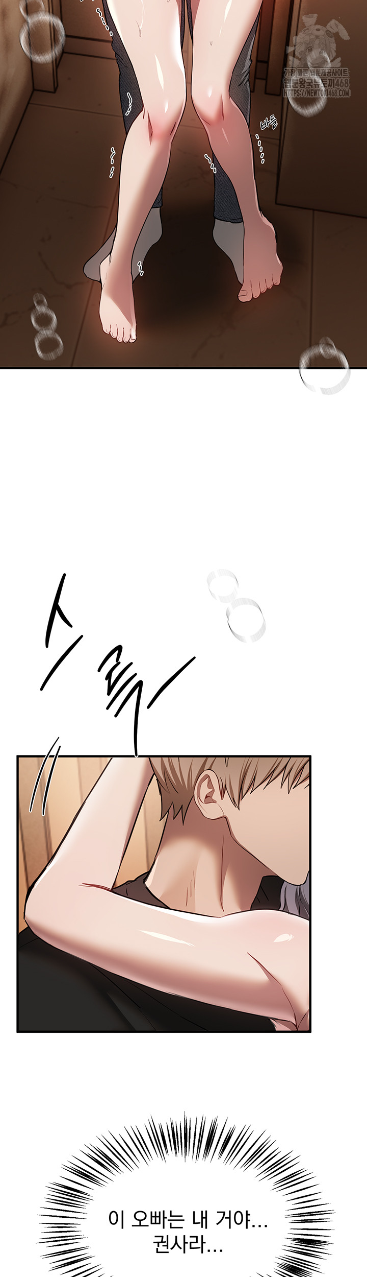 Beautiful Days Raw Chapter 51 - Page 30