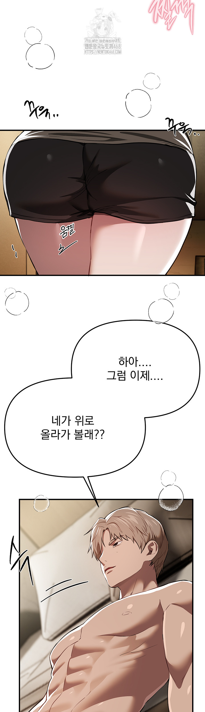 Beautiful Days Raw Chapter 51 - Page 39