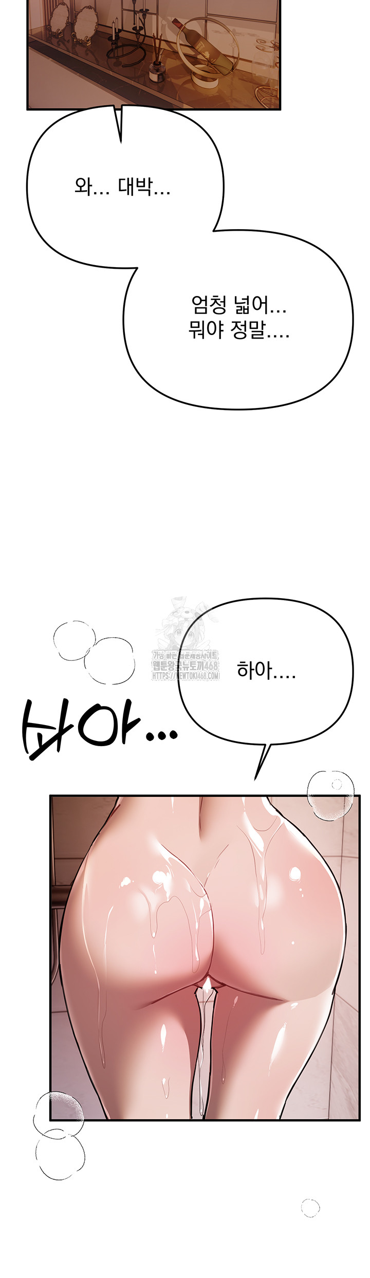 Beautiful Days Raw Chapter 51 - Page 5