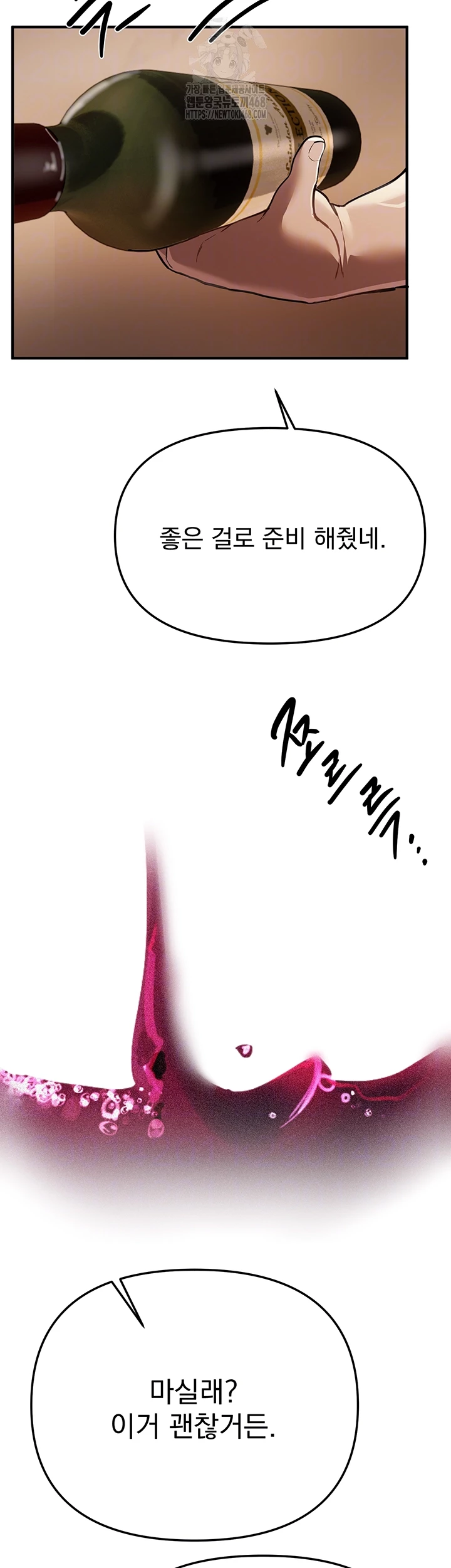 Beautiful Days Raw Chapter 51 - Page 8