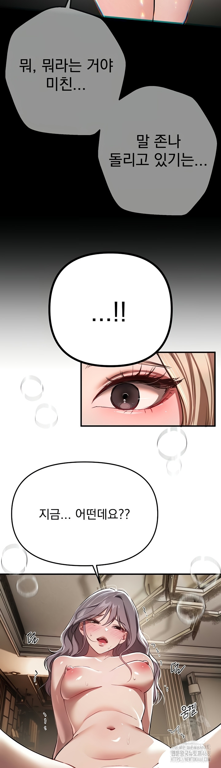 Beautiful Days Raw Chapter 52 - Page 3