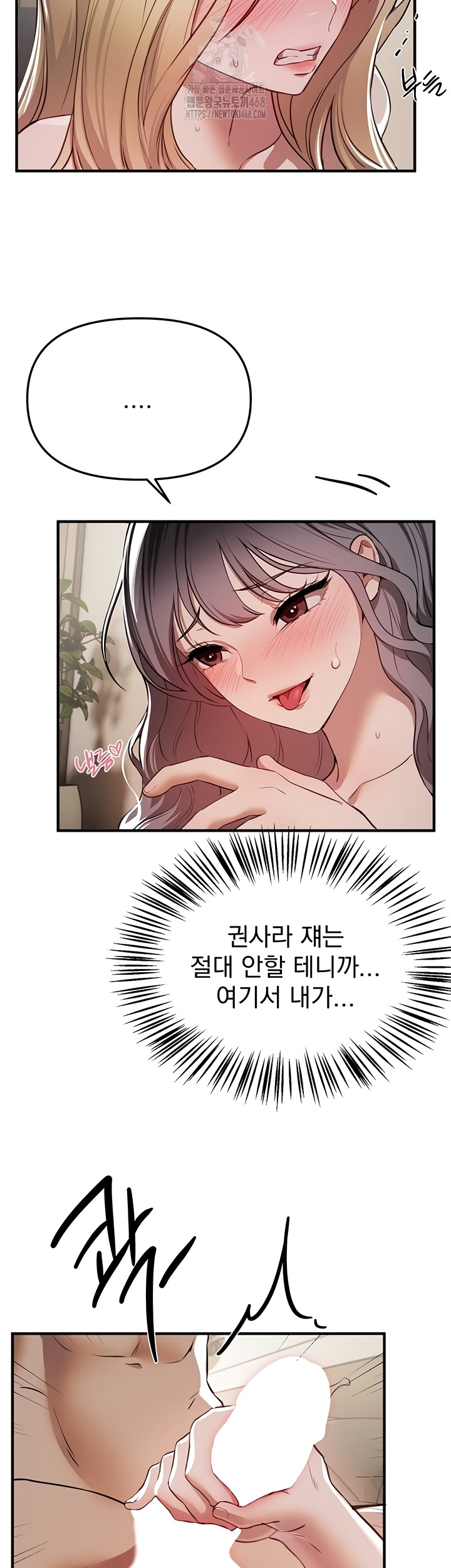 Beautiful Days Raw Chapter 52 - Page 35