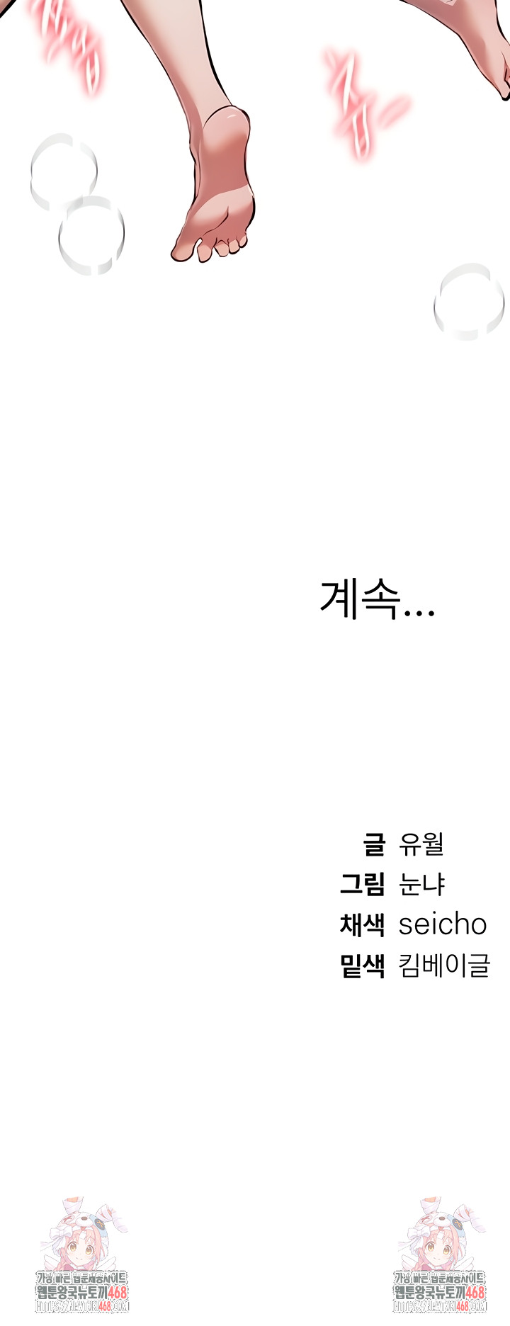 Beautiful Days Raw Chapter 52 - Page 38