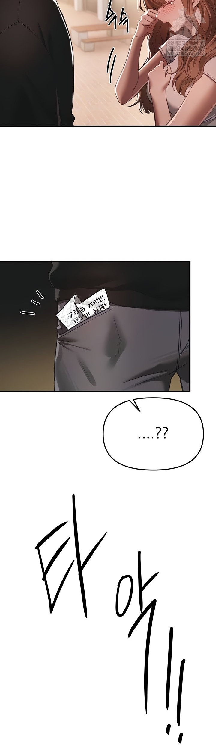 Beautiful Days Raw Chapter 55 - Page 14