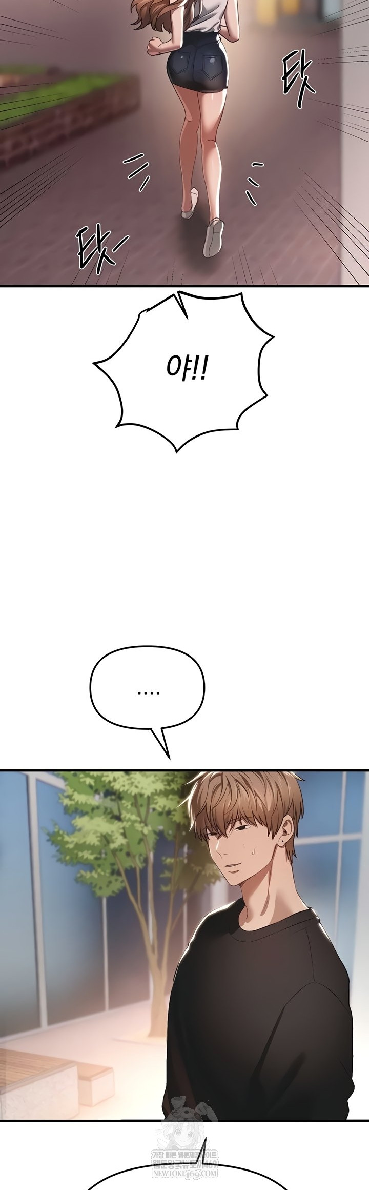 Beautiful Days Raw Chapter 55 - Page 18