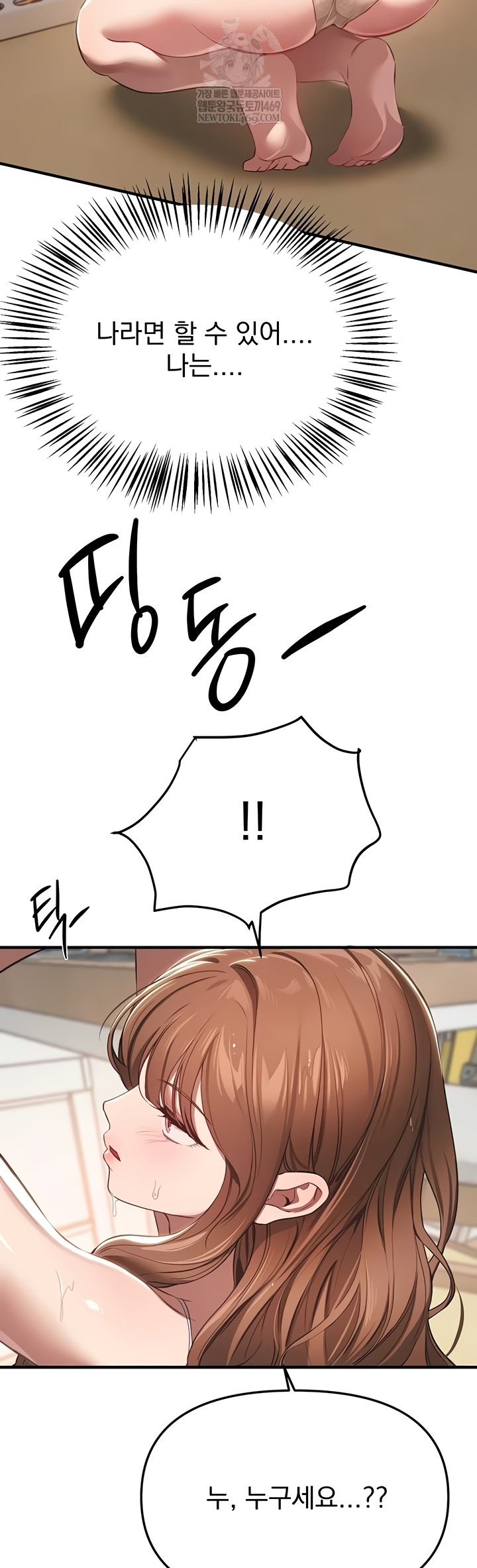 Beautiful Days Raw Chapter 55 - Page 28