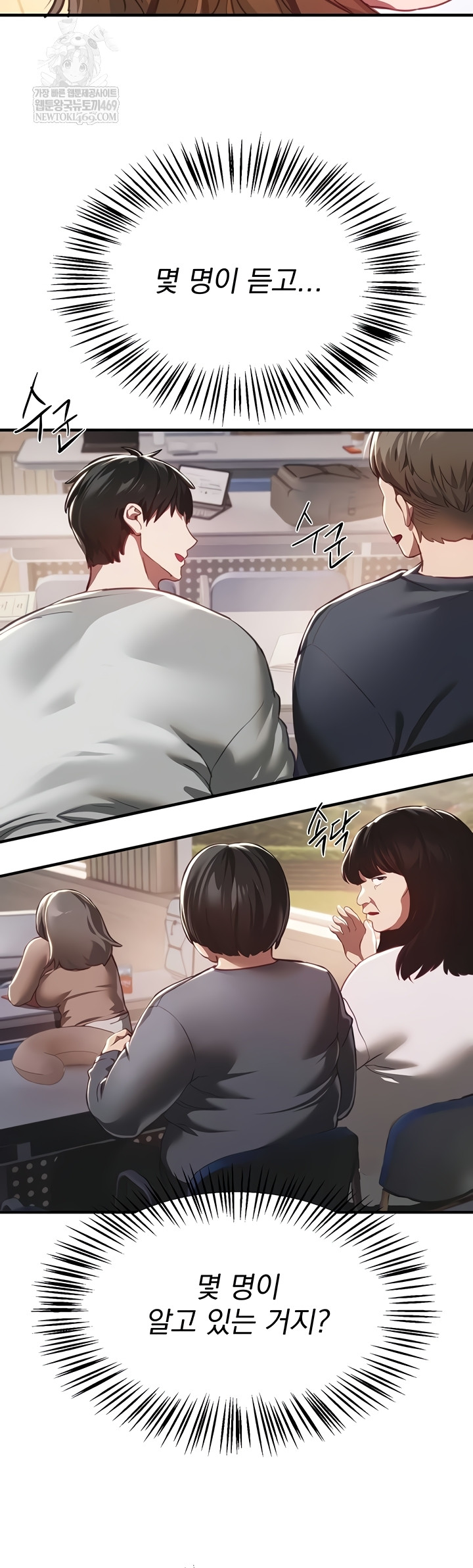 Beautiful Days Raw Chapter 55 - Page 3