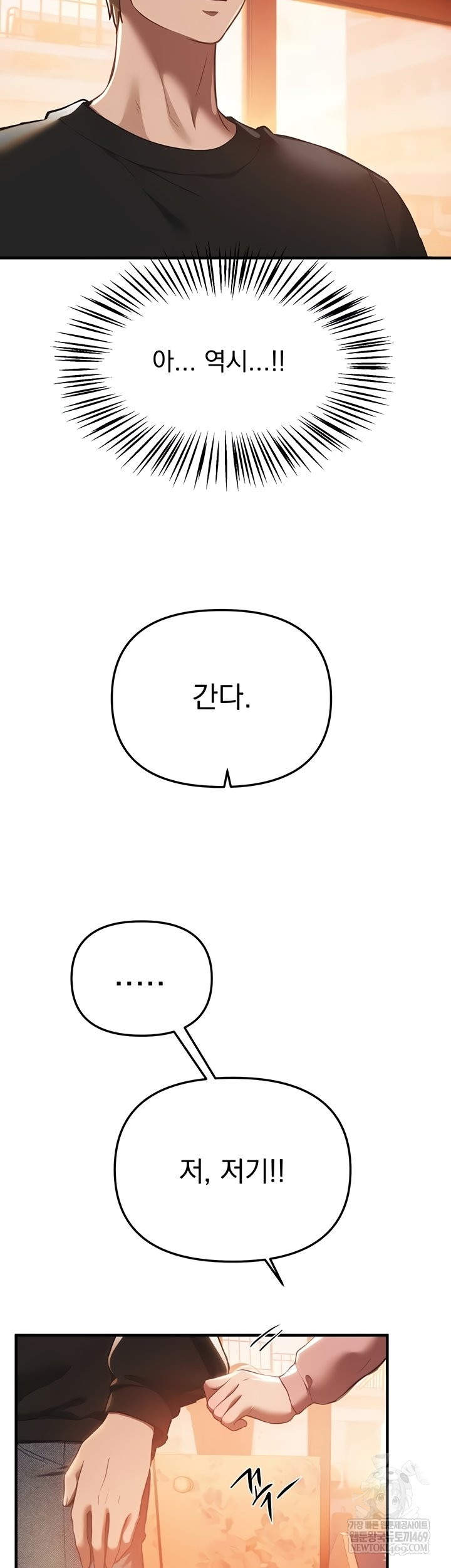 Beautiful Days Raw Chapter 55 - Page 32