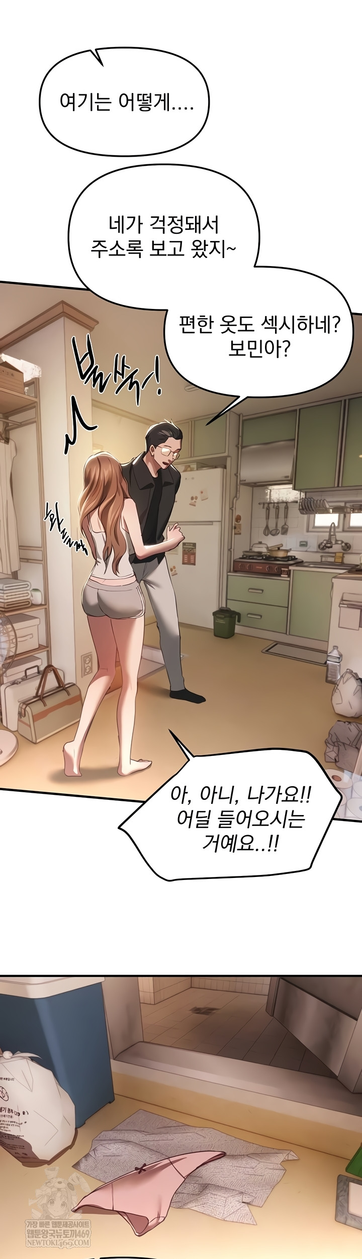 Beautiful Days Raw Chapter 55 - Page 39