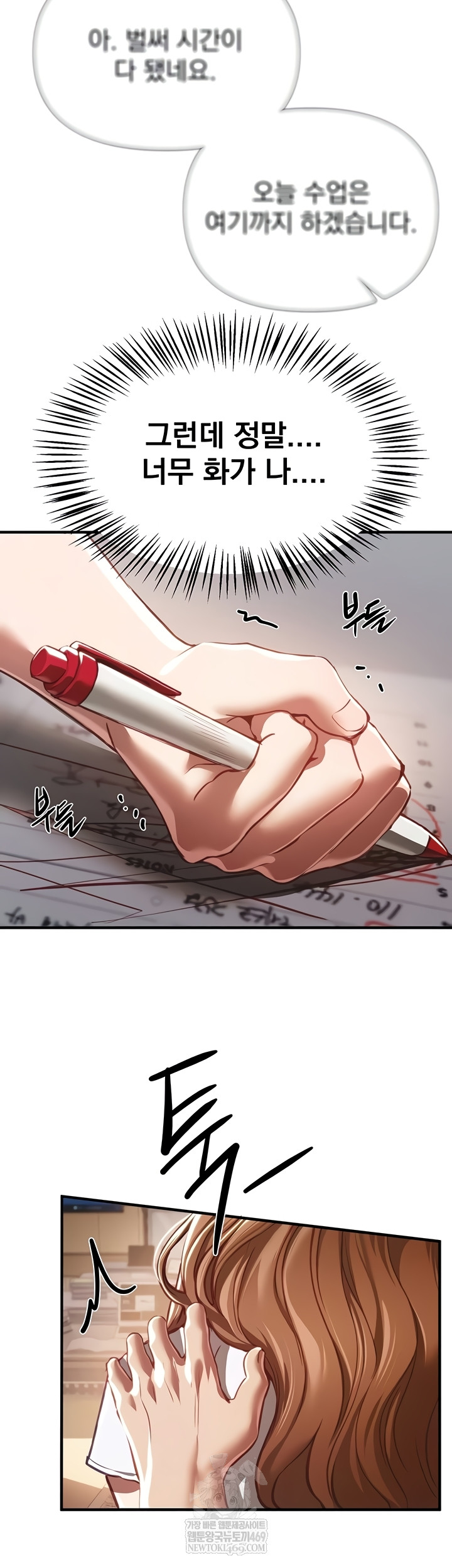 Beautiful Days Raw Chapter 55 - Page 5