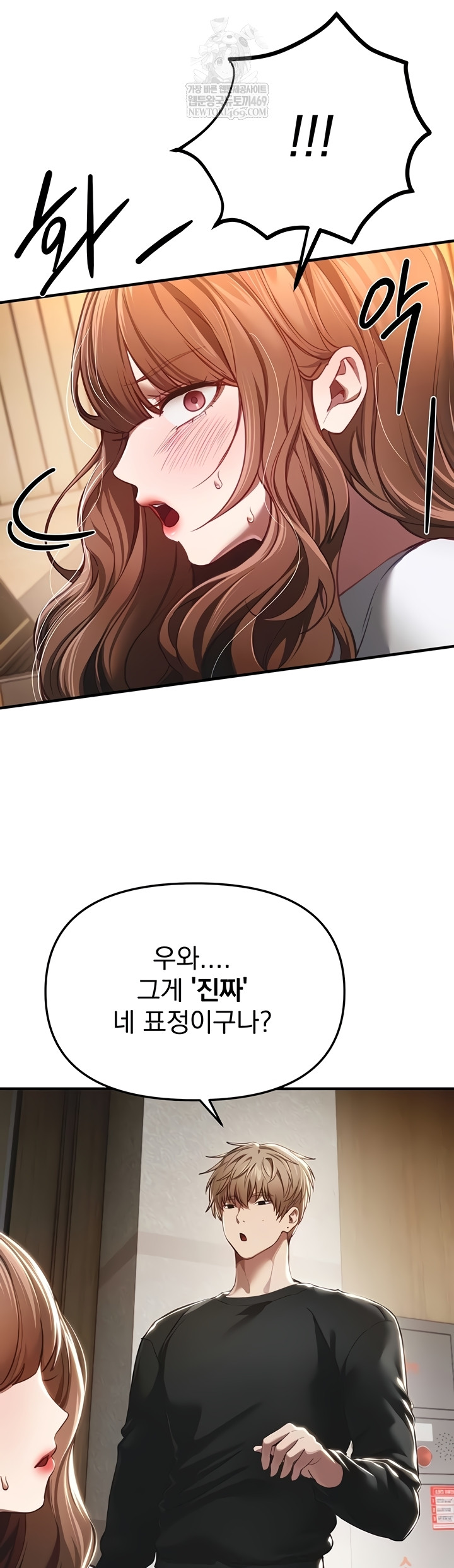 Beautiful Days Raw Chapter 55 - Page 6