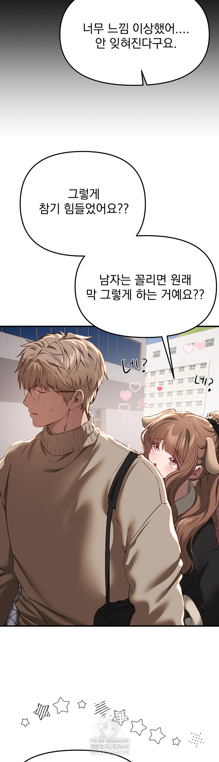 Beautiful Days Raw Chapter 58 - Page 11