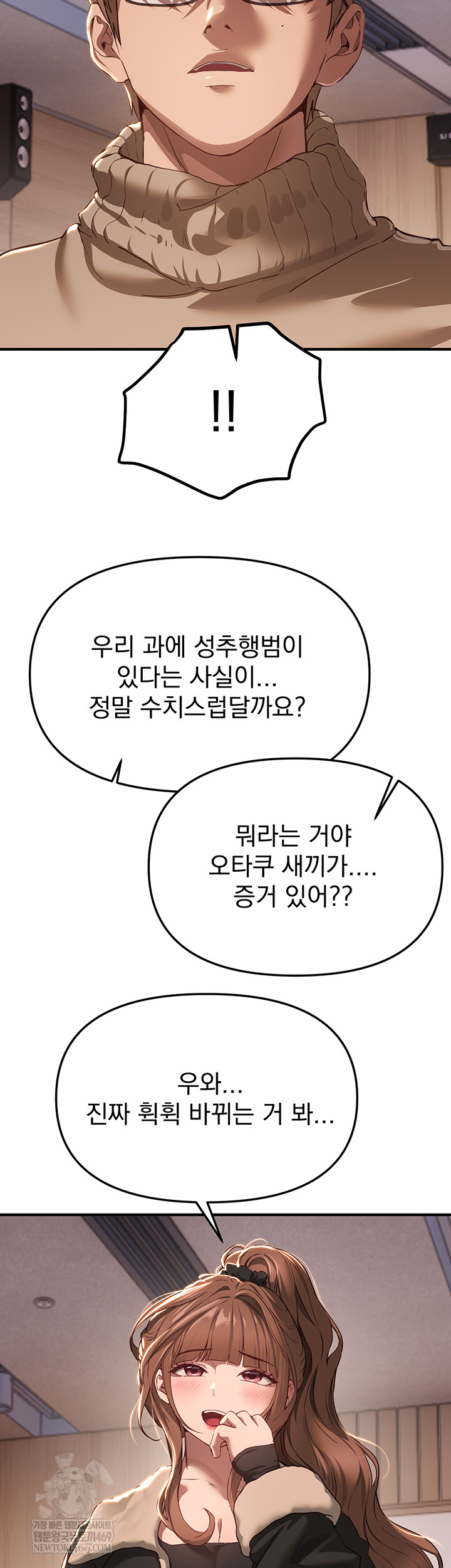 Beautiful Days Raw Chapter 58 - Page 15