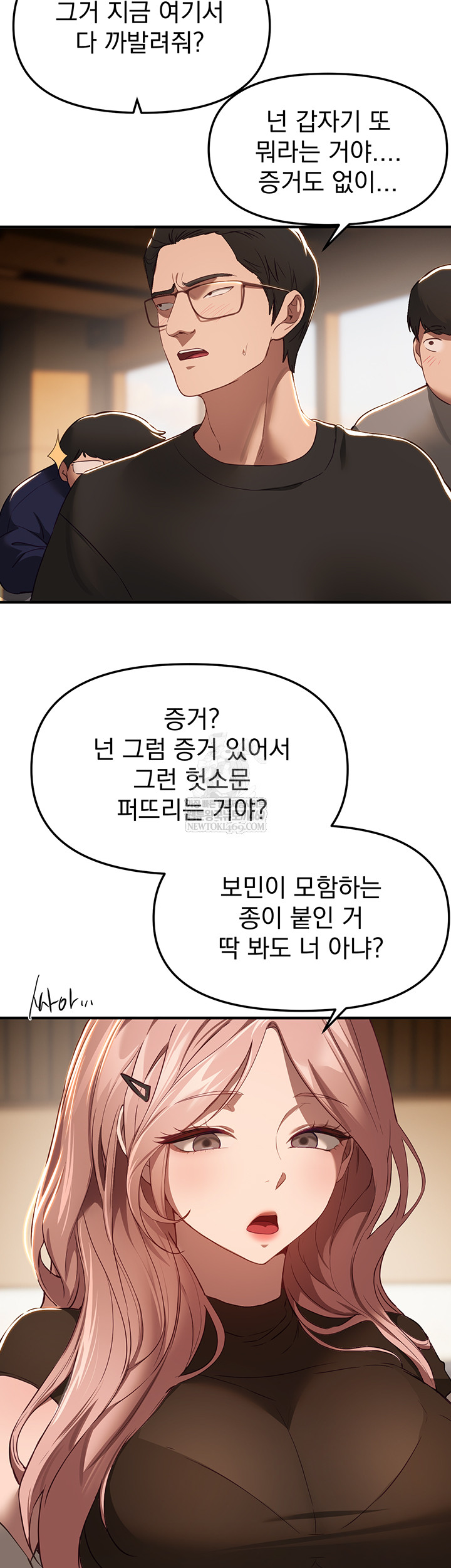 Beautiful Days Raw Chapter 58 - Page 19