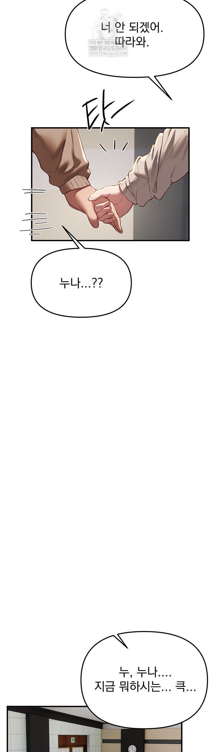 Beautiful Days Raw Chapter 58 - Page 36