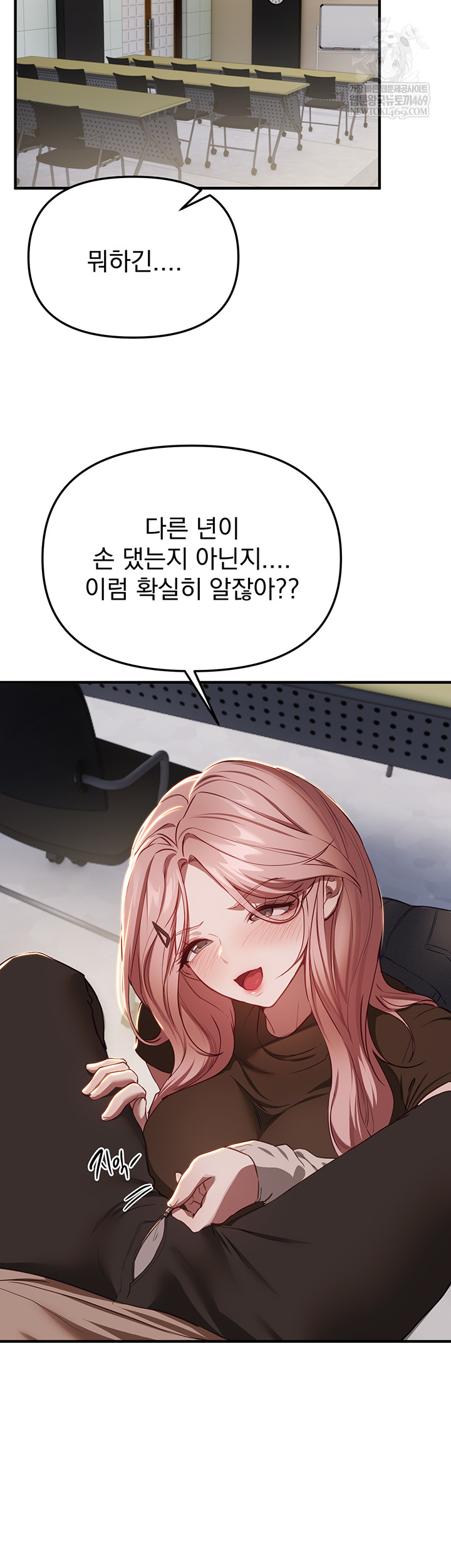 Beautiful Days Raw Chapter 58 - Page 37