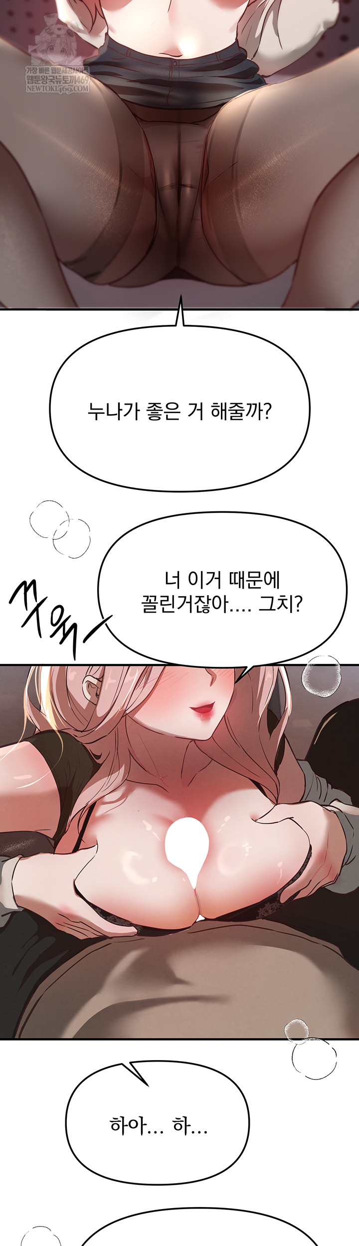 Beautiful Days Raw Chapter 58 - Page 41