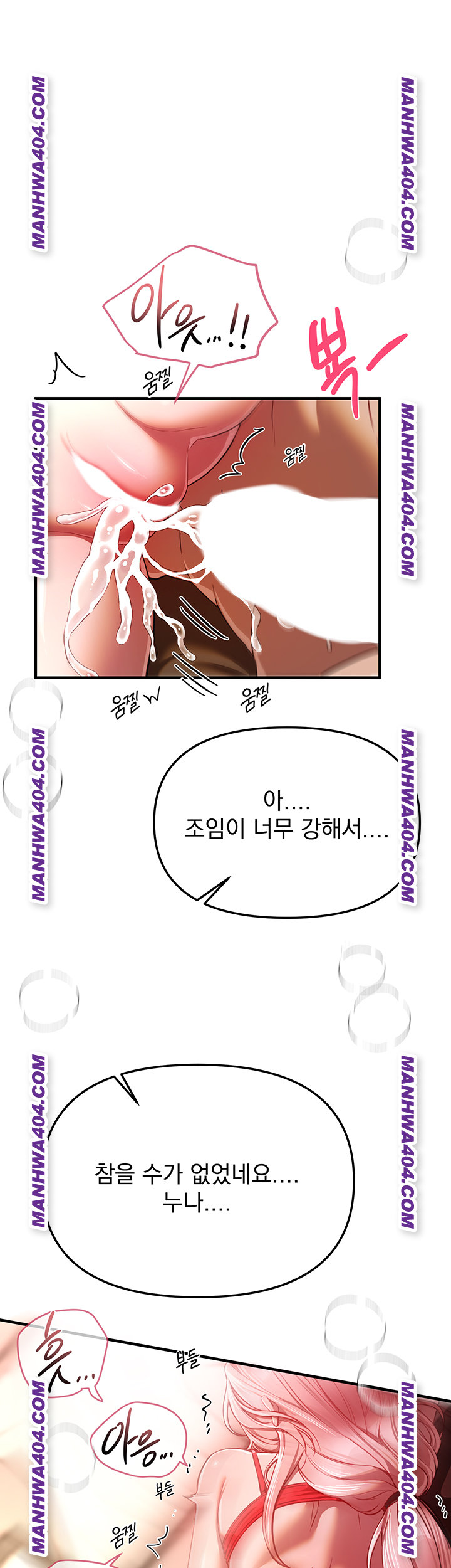 Beautiful Days Raw Chapter 64 - Page 1