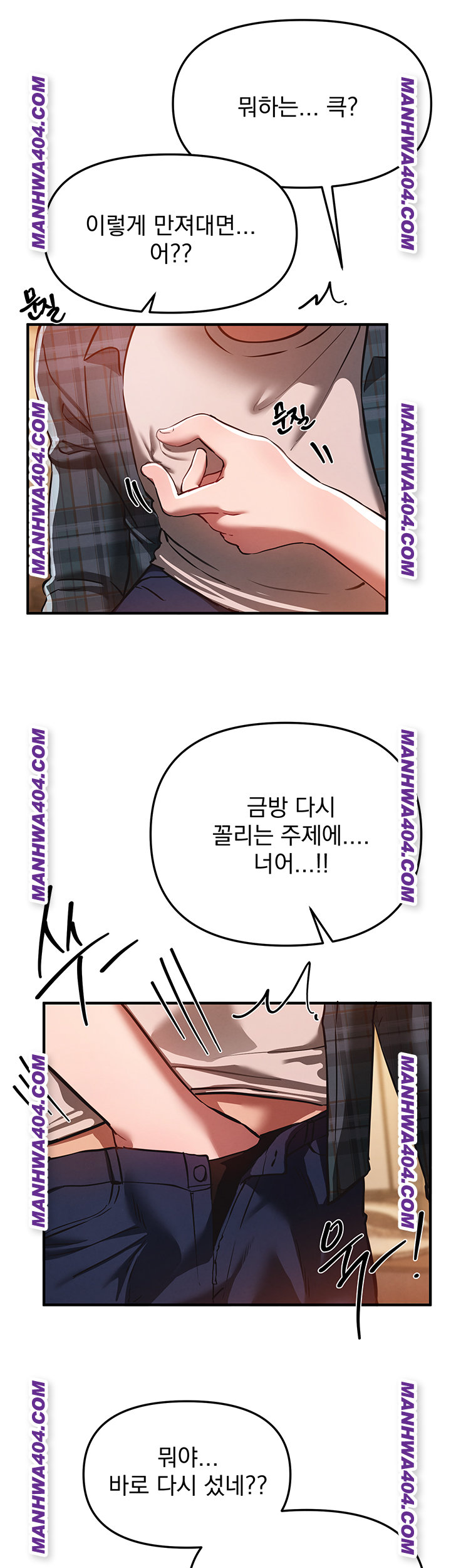 Beautiful Days Raw Chapter 64 - Page 19