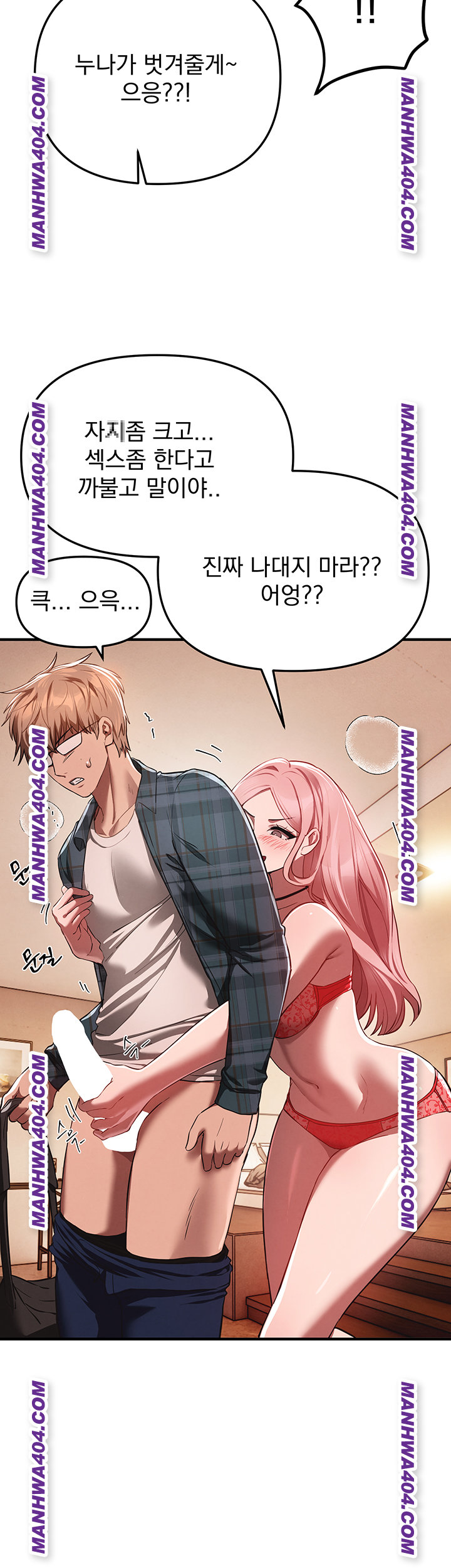 Beautiful Days Raw Chapter 64 - Page 21