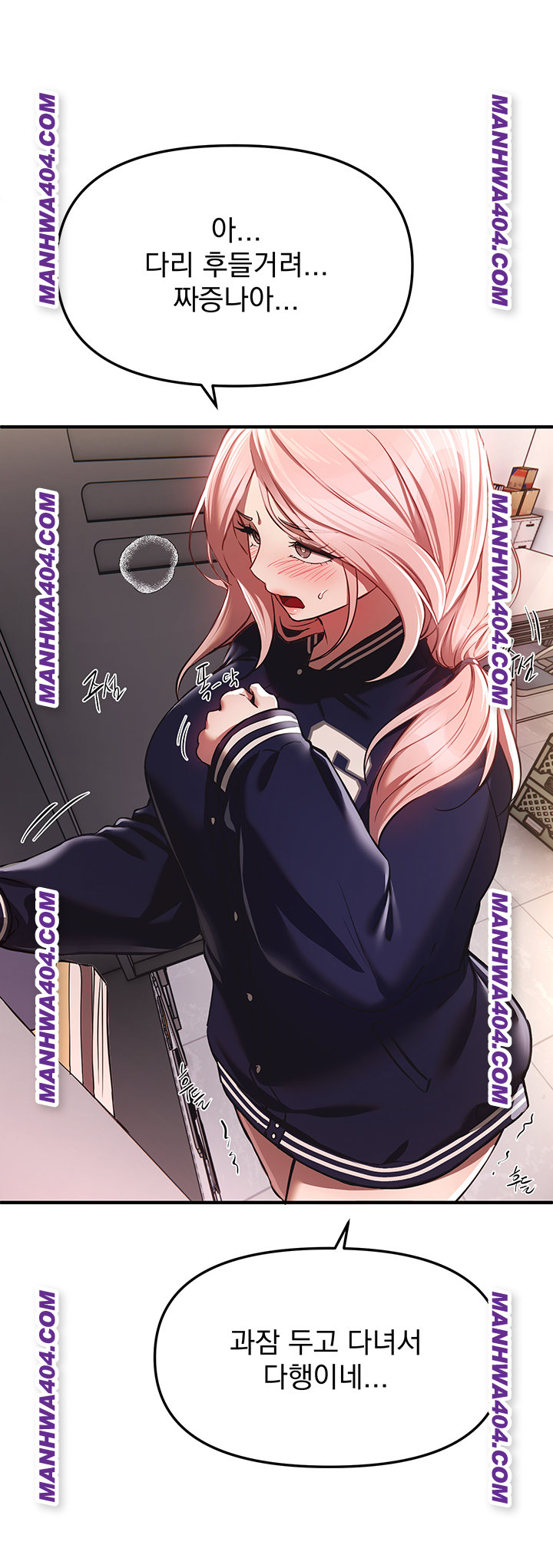 Beautiful Days Raw Chapter 64 - Page 42