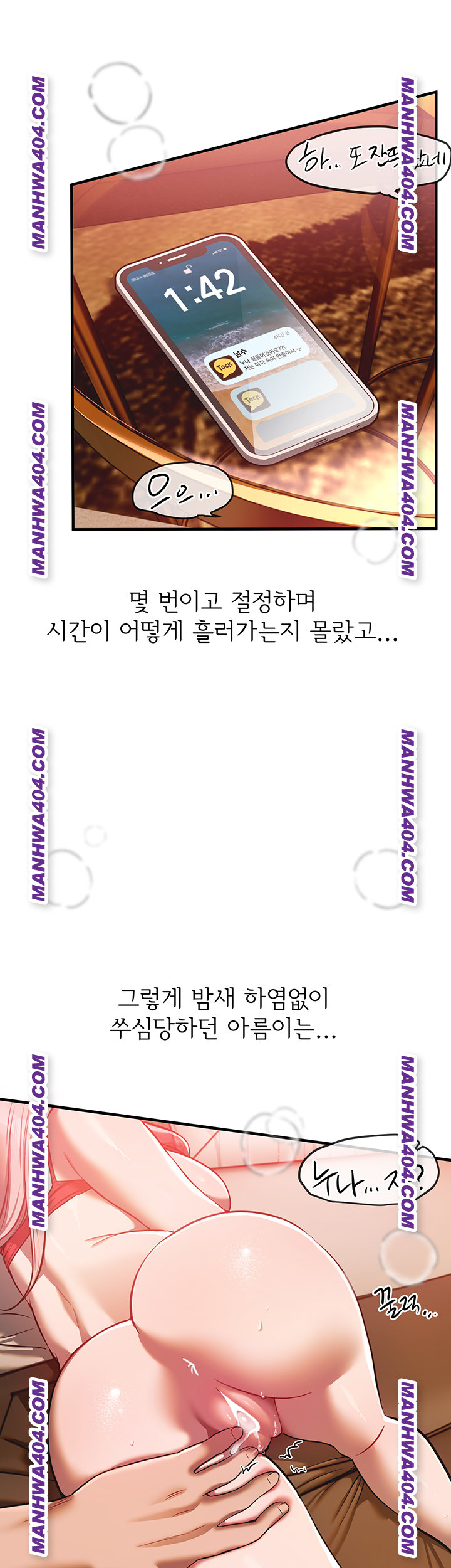 Beautiful Days Raw Chapter 64 - Page 7