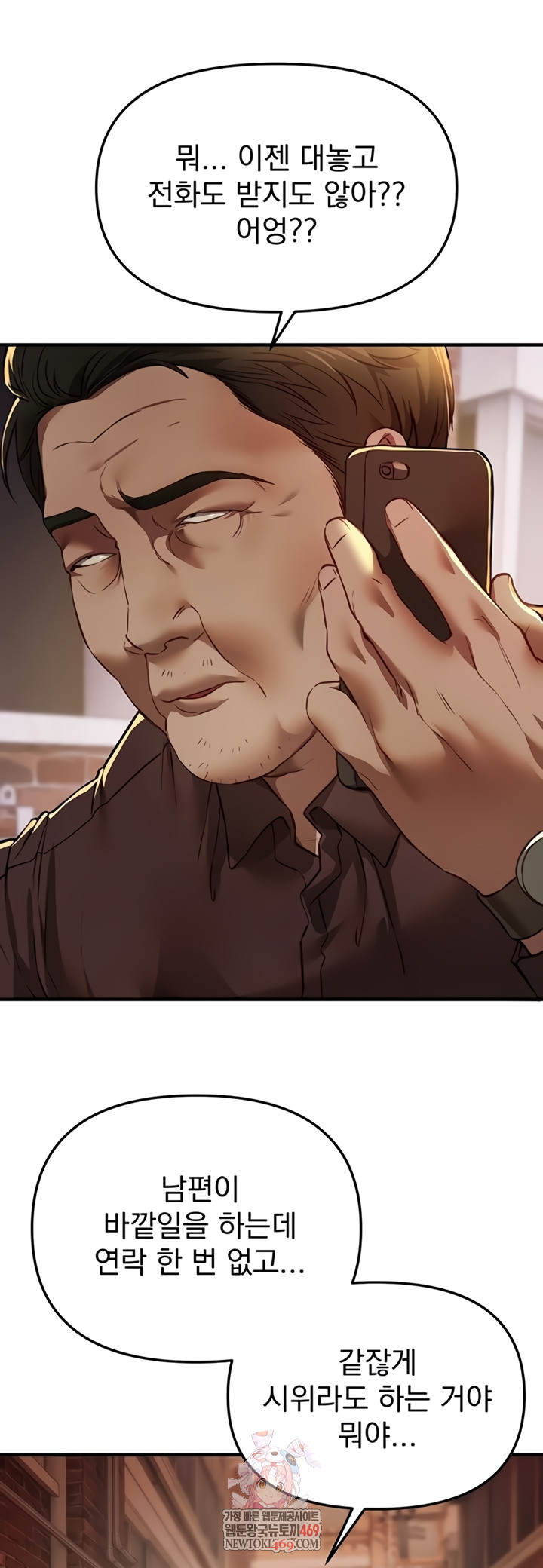 Beautiful Days Raw Chapter 66 - Page 1