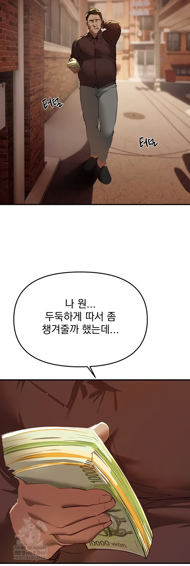 Beautiful Days Raw Chapter 66 - Page 2