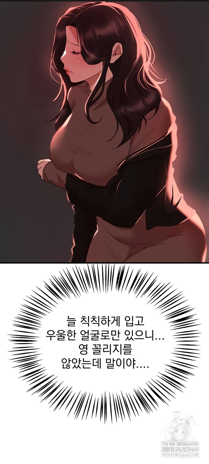 Beautiful Days Raw Chapter 66 - Page 39