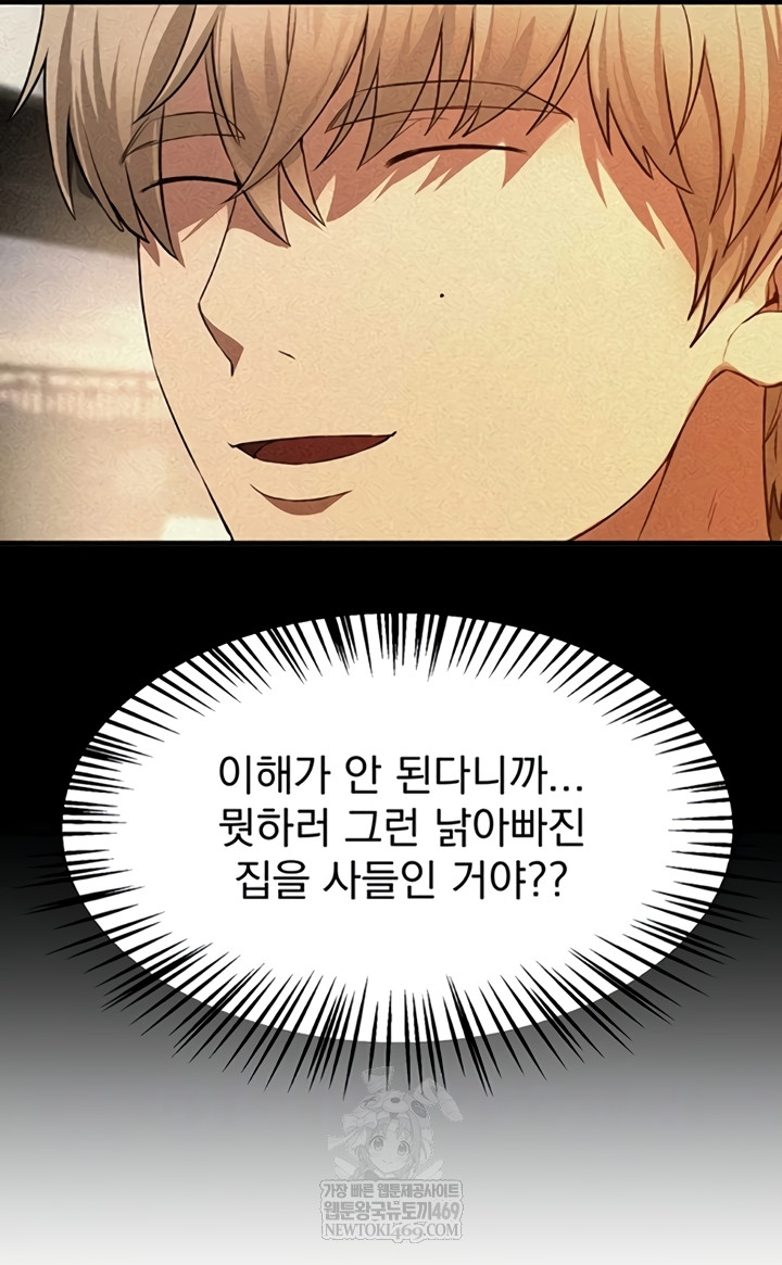 Beautiful Days Raw Chapter 66 - Page 4