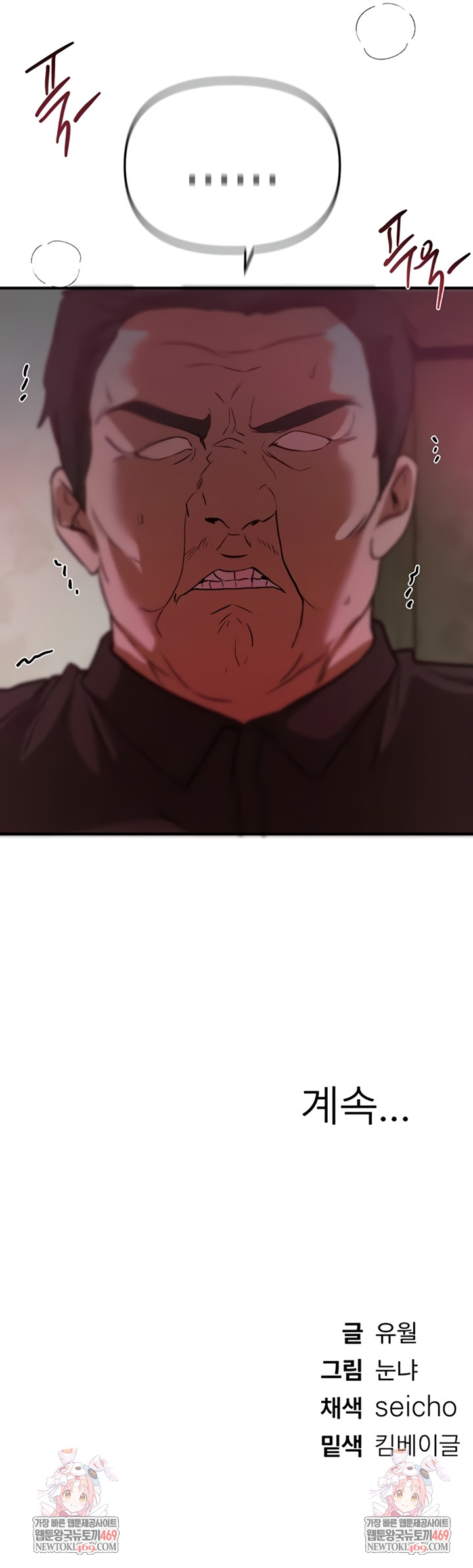 Beautiful Days Raw Chapter 66 - Page 47