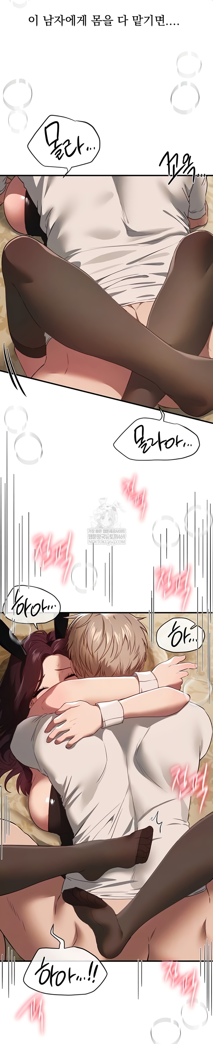 Beautiful Days Raw Chapter 66 - Page 9