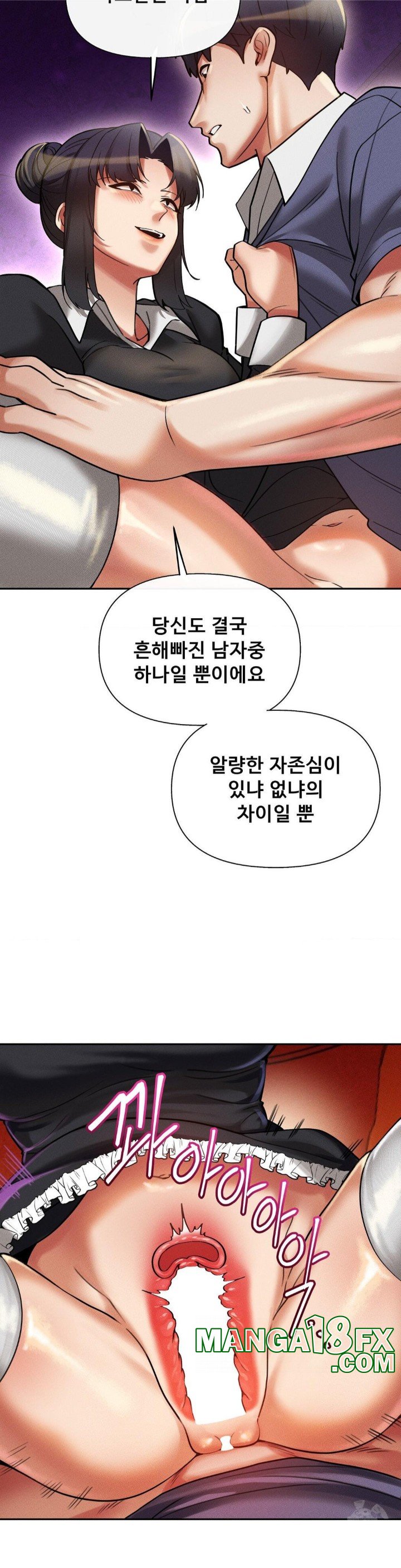 69 University Raw Chapter 12 - Page 20