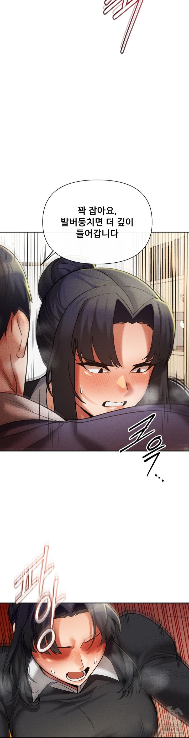 69 University Raw Chapter 13 - Page 3