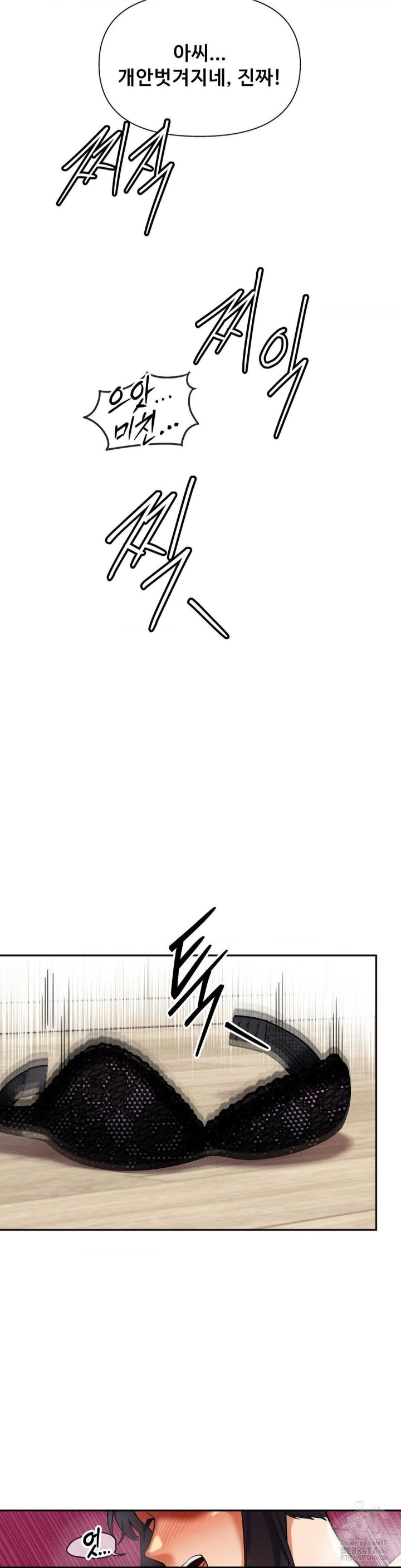 69 University Raw Chapter 13 - Page 33