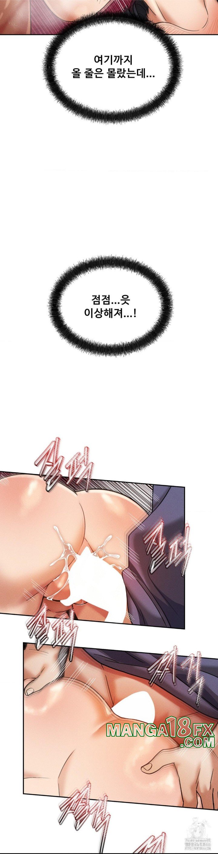 69 University Raw Chapter 13 - Page 35