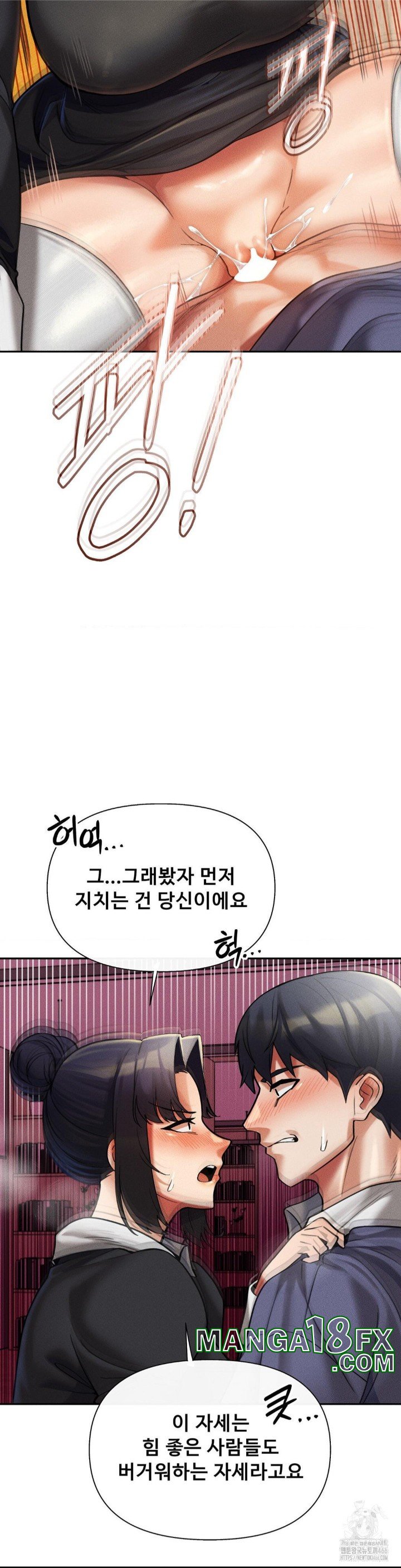 69 University Raw Chapter 13 - Page 4