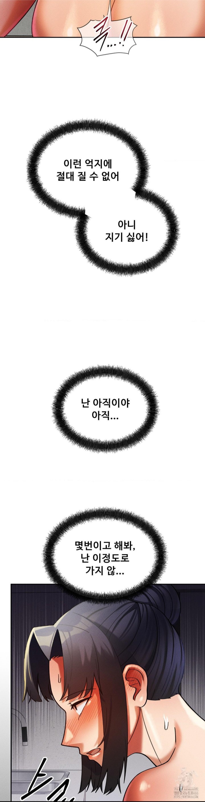 69 University Raw Chapter 13 - Page 41