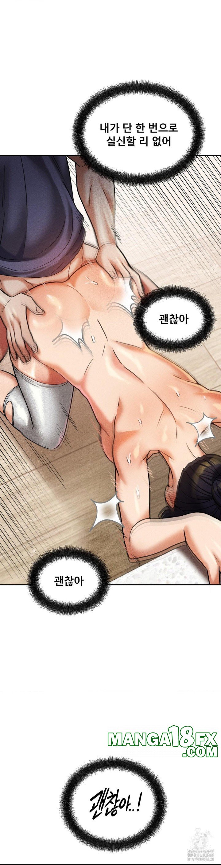 69 University Raw Chapter 13 - Page 46