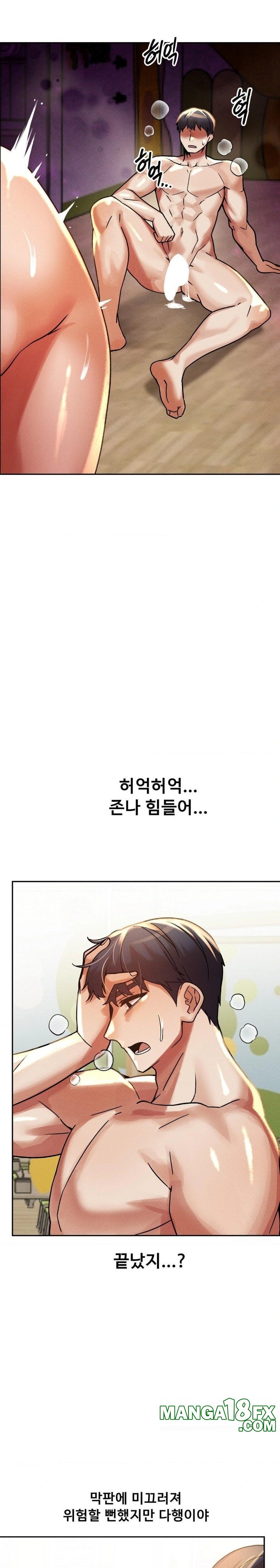 69 University Raw Chapter 20 - Page 21