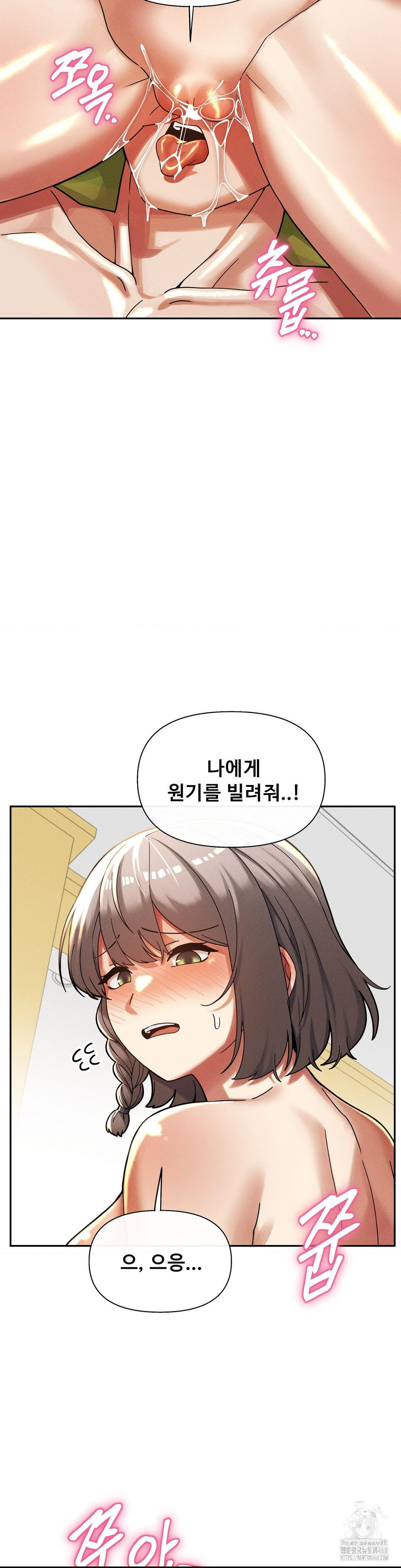 69 University Raw Chapter 22 - Page 14