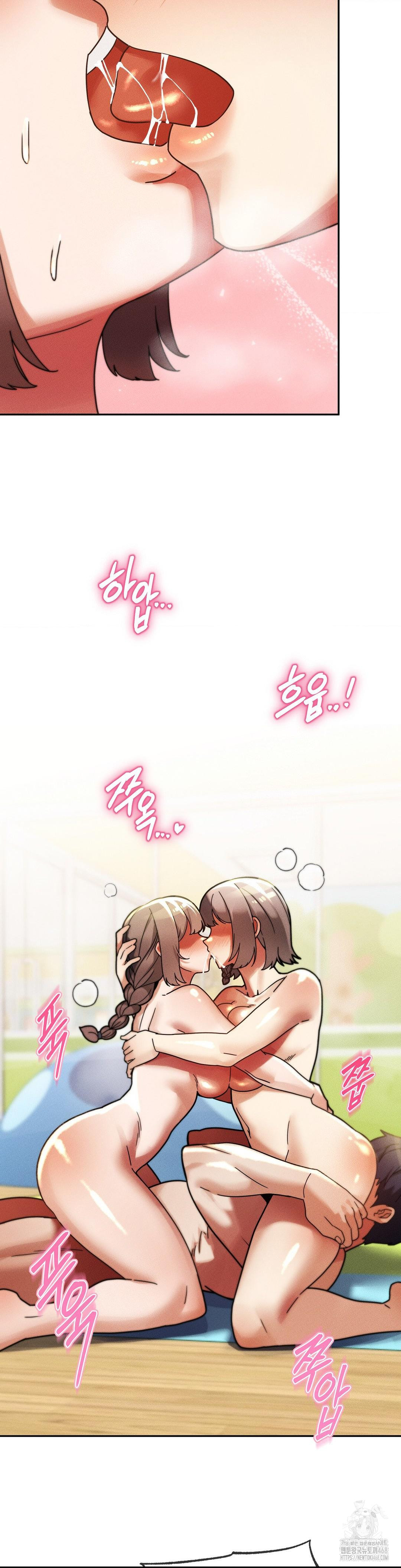 69 University Raw Chapter 22 - Page 17