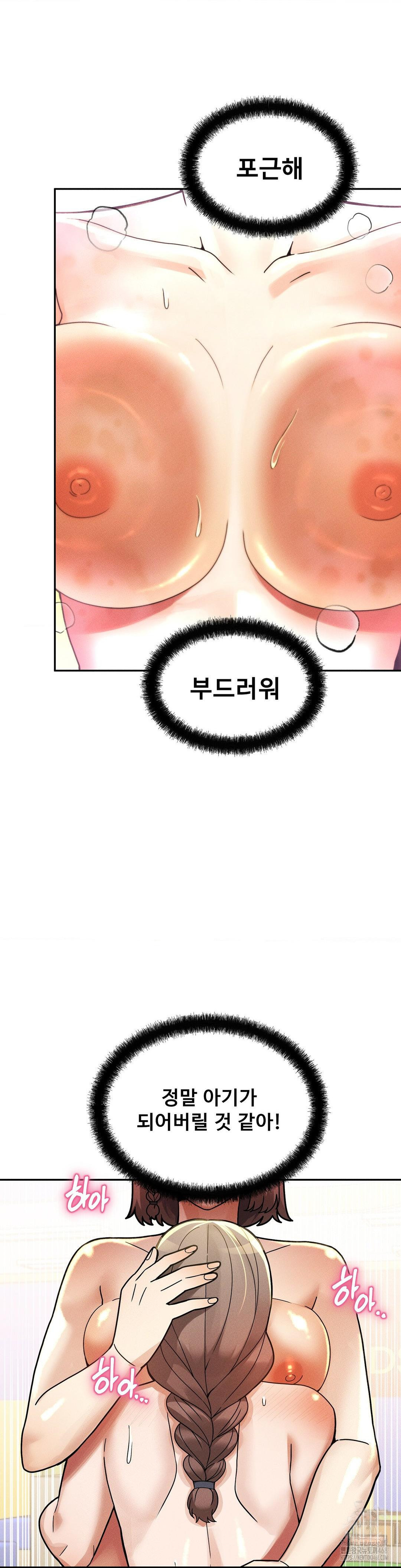 69 University Raw Chapter 22 - Page 4