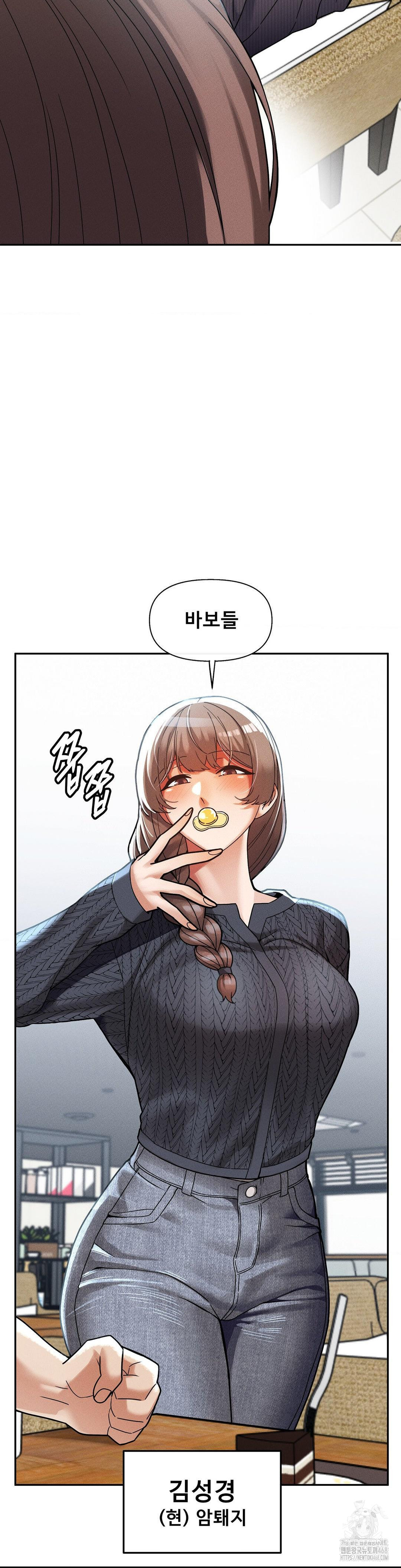 69 University Raw Chapter 24 - Page 11