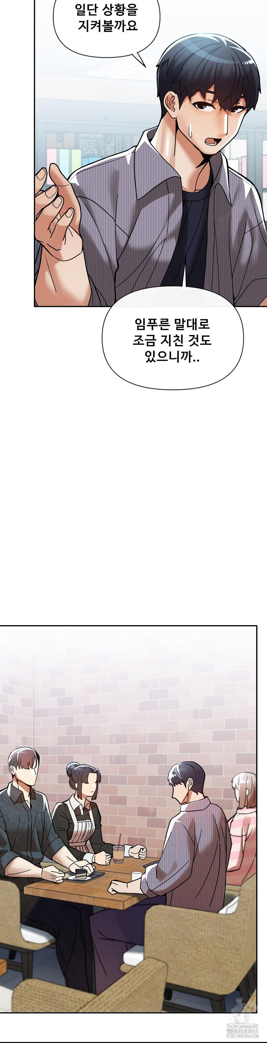 69 University Raw Chapter 24 - Page 22