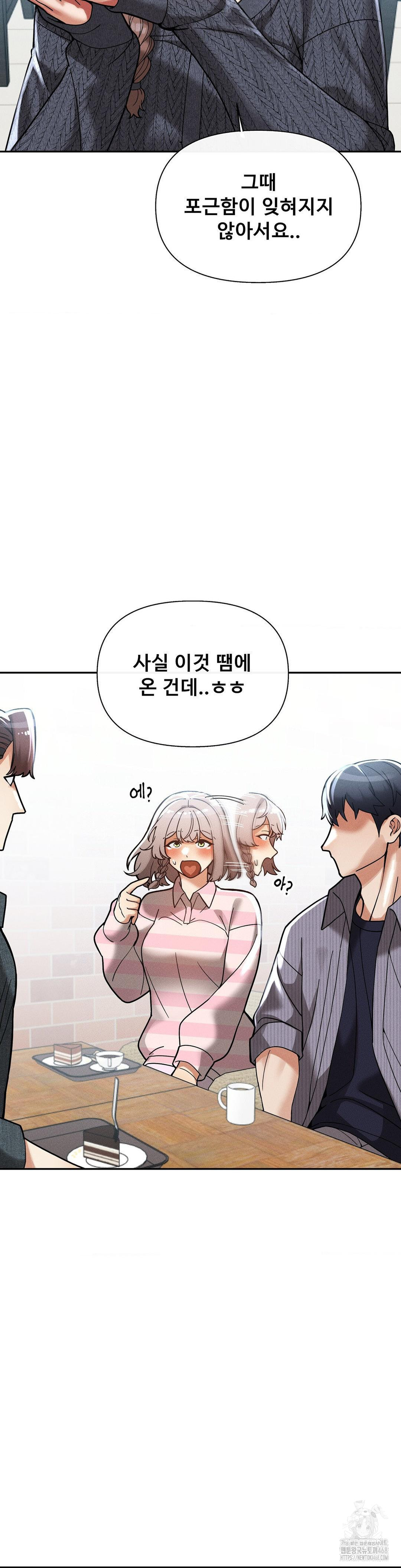 69 University Raw Chapter 24 - Page 24